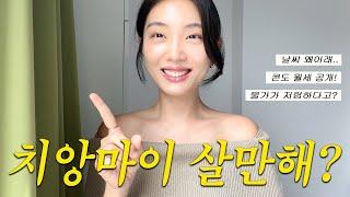 아이와 함께 치앙마이 3개월 후기 : 월세, 물가, 날씨 궁금한 거 싹 다 공개!!