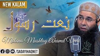 Molana Mushtaq Ahmad Veeri || New Kalam || Naat e Rasool || 29 Nov 2024 || JAH Sherbagh