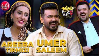 Mind Na Karna with @UmarSaleem | Areeba Tirmizi | Ahmad Ali Butt | 8 July 2024