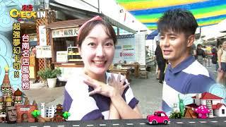 【搶先看】知名五星級飯店│來去CHECK IN