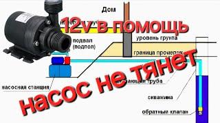 Насос не качает воду из скважины, что делать?