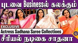 1500 புடவைக்கு மேல வச்சிருக்கேன்! - Actress Sadhana Boutique Tour | Silk Saree Collections