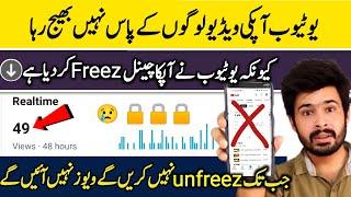 10-20 Views Atay Hain To Abhi Apna Channel Unfreez Kren | youtube channel freez problem