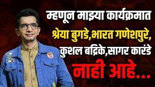 अखेर निलेश साबळे ने सांगितलं पूर्ण सत्य ! || Nilesh sable, hastay na hasaylach pahije show news