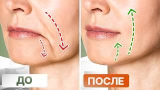 Опущенные уголки губ, складки у рта и морщины марионетки? ПРОСТЫЕ упражнения от морщин