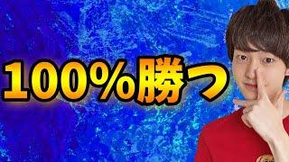 口喧嘩で100%勝つ方法