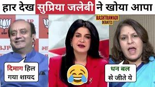 Sudhanshu Trivedi Destroys Supriya Shrinate [Latest Debate] Jalebi Bai Pappu | Rashtrawadi Debates