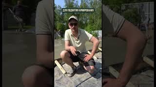 У нас про фундамент и возведение BBQ-комплексов от А до Я! #shorts