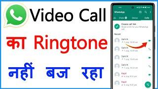 Whatsapp Par Video Call Aane Par Ringtone Nahi Baj Raha Hai | Whatsapp Video Call Ringtone Problem