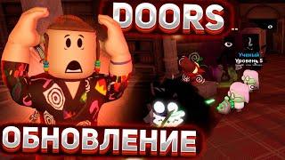 НОВОЕ ОБНОВЛЕНИЕ ДОРС РОБЛОКС | Doors roblox Tower Heroes