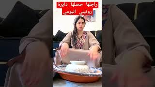 راجلها حصلها دايرة البث و روتيني اليومي هو فالخدمة كيضرب تمارة مسكين #caftan #اكسبلور #جلابه #روتين