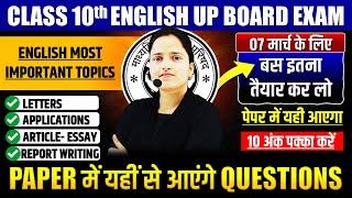 Letter, Applications, Report writing, Article (Essay)Class 10th English Full RevisionBOARD EXAM