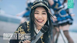 【Full MV】MAESHIKA MUKANEE - สุดเส้นทาง / CGM48