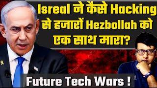 How Israel Carried Out Battery Hacking Operation So Secretly! India China ! Pathikrit Payne