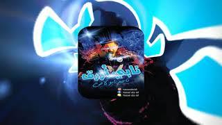 Nasser Abo Lafi - NAPY AZRAA| ناصر ابو لافى - نابى ازرق (Prod.Arabinho)