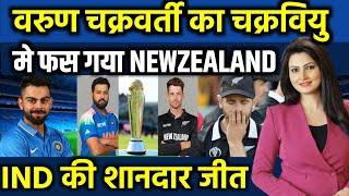 ICC Champions Trophy 2025 Final: रोमांचक मुकाबले में भारत की शानदार जीत || IND VS NZ FINAL 2025