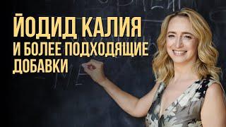 Йодид калия при заболеваниях щитовидной железы: польза или вред? Как лечить узлы в щитовидке?