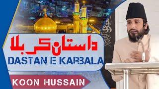 Dastan E Karbala | Kon Hussain Very Motivation Speech | By Moulana Abdul Subhan Sahab | RH Official