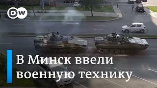 Столкновения протестующих с силовиками в Минске