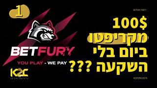 איך עושים 100$ ביום מקריפטו בלי השקעה בכלל ?!?!?!