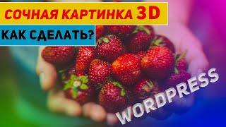 Как сделать сочную картинку для Блога | Фото превью в Фотошопе и через Андройд