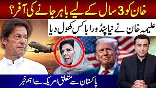 Khan was offered to go abroad for 3 years? | Aleema Khan opens new Pandora box | Mansoor Ali Khan