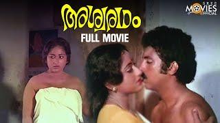 Ashwaradham Malayalam Full Movie | I. V. Sasi | Srividya | Balan K. Nair
