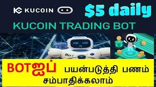 KuCoin Trading Bot , Create now and earn daily profits