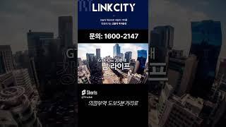 더샵 의정부링크시티 #studio