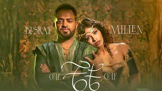 Bisrat surafel ft millen hailu - Che - New Ethiopian eritrean music 2025