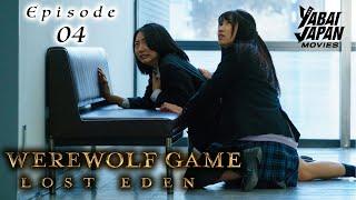 Werewolf Game Lost Eden | Full Episode 4 | YABAI JAPAN MOVIES | English Sub