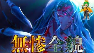 ”史上最強の鬼”｢鬼舞辻無惨｣！！"鬼の始祖"に隠された過去&知られざる感動のエピソードを徹底解説※ネタバレ注意【鬼滅の刃】【やまちゃん。考察】