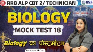 RRB ALP CBT 2 /Technician 2024 | Biology Mock Test - 18 | Biology by Amrita Ma'am | Complete Biology