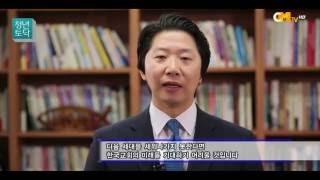 청년토닥 - 길요나 목사