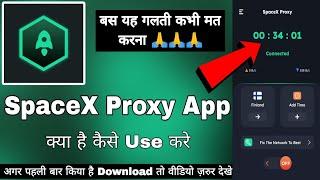 SpaceX Proxy Safer And Private || Spacex Proxy App Kaise Use Kare || How To Use Spacex Proxy