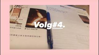 Vlog#4|日常生活｜開包裏｜訂溫習表