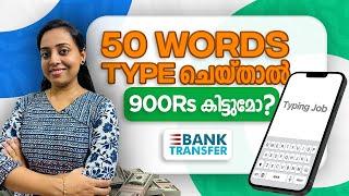  NEW TYPING JOB  50 WORD = 900Rs  | Online Typing Job | Data Entry Job | Real Or Fake #twinguides