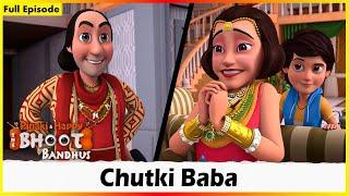 பூத் பந்து - சுட்கி பாபா முழு அத்தியாயம் 12 | Bhoot Bandhus - Chutki Baba Full Episode 12