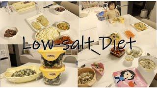 EP.4_Low-salt Diet / 32개월 아기와 함께 먹는 온가족 저염식 집밥 / 양념돼지목살 / 치즈감자전 / 수제돈가스 / 미역오트밀죽 / 수제 단무지 / 닭고기들깨우동