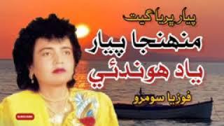 K Stars ️(سنڌي ڪلام) fozia soomro tpsindhi