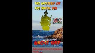 Flying Dutchman, ( The mystery of the Ghost Ship, Flying Dutchman, in the Baltic Sea )