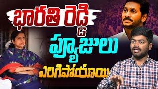 భారతి రెడ్డి ఫ్యూజులు ఎరిగిపోయాయి | Common Man About on YS Bharathi Reddy | YS Jagan | Pulivendula