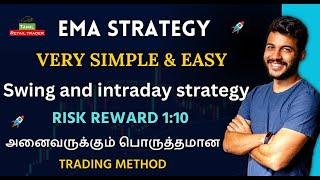 EMA strategy in Tamil | RISK REWARD 1:10 |Share Market Tamil #tamilretailtrader #tradingstrategy