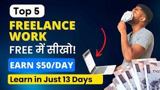  Earn ₹1 Lakh/Month with 5 Best Freelance Works | Learn For FREE in 13 Just Days