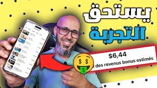 كيفية ربح ازيد من 40$ شهرياً من كتابة المقالات وبدون راس مال | الربح من الانترنت