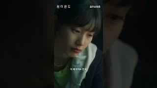 [원더랜드] 리뷰 예고편