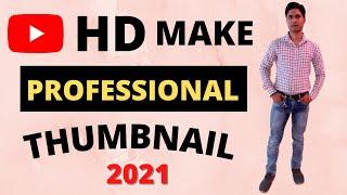 How to make Professional Thumbnails for YouTube Videos 2021 | YouTube Thumbnail Kaise Banaye