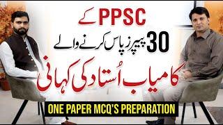 One Paper Preparation - How to Crack PPSC/FPSC Exam? By Rana Muhammad Aslam