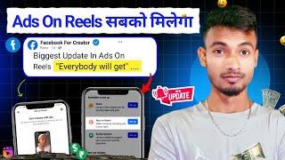 Facebook New Update Ads On Reels Facebook Monetization  | Facebook Ads On Reels Enable Kaise Kare