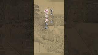 "岁月悠悠，又至端午，祝家事平和，花朝月夕多胜意，愿人间芳华，岁岁年年长安康！”#中华文化 #感情 #端午節 #推薦